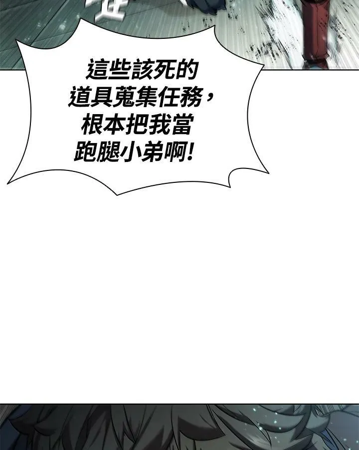 第47话 第3页