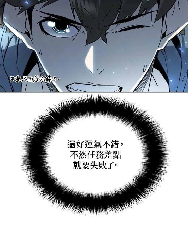 第47话 第8页