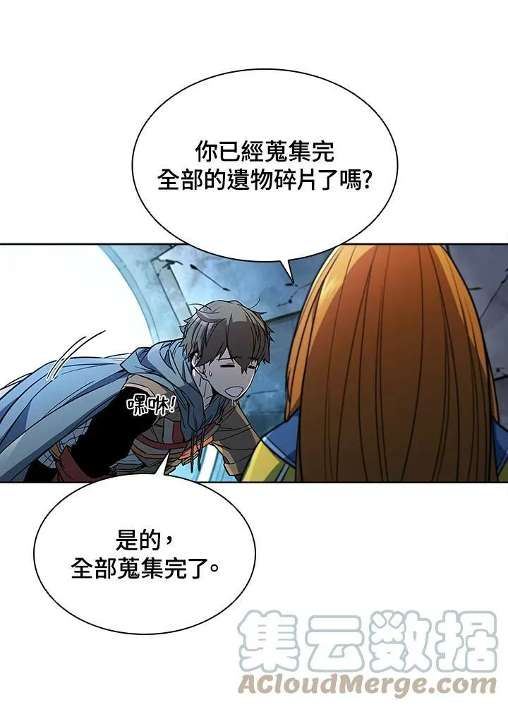 第47话 第9页