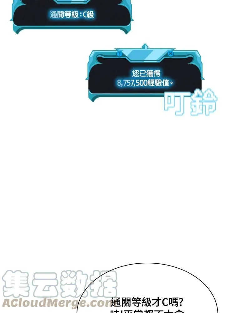 第47话 第13页