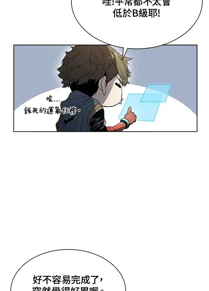 第47话 第14页