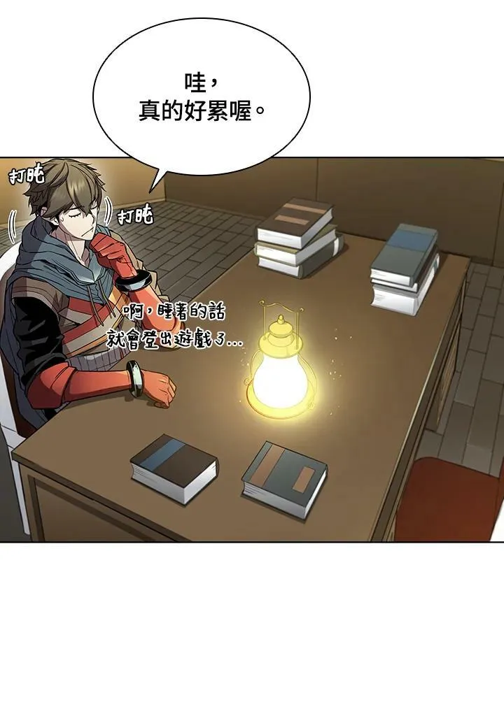 第47话 第16页