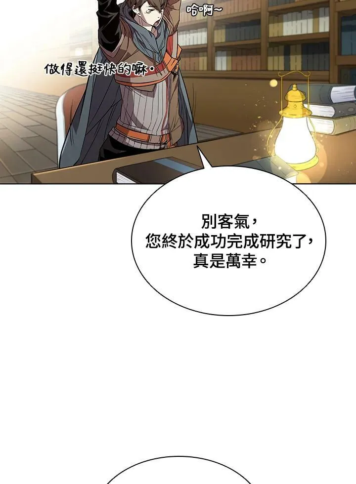 第47话 第19页