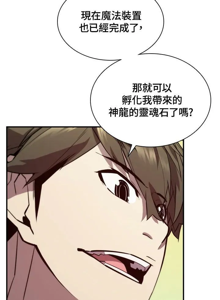 第47话 第20页