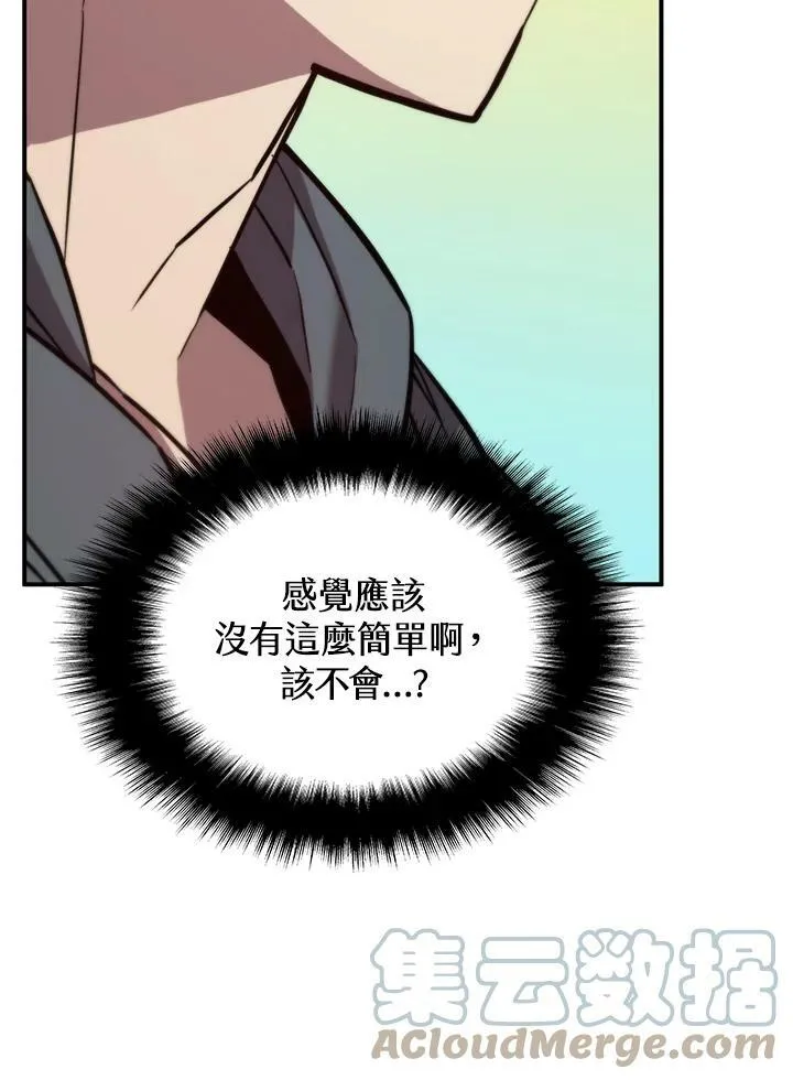 第47话 第21页