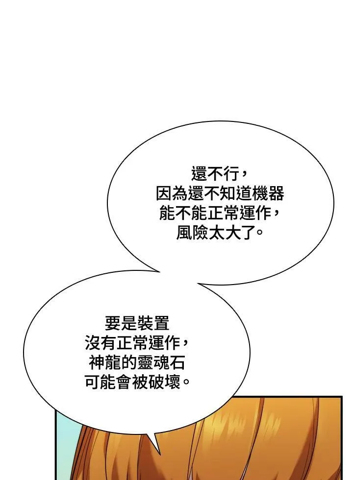 第47话 第22页