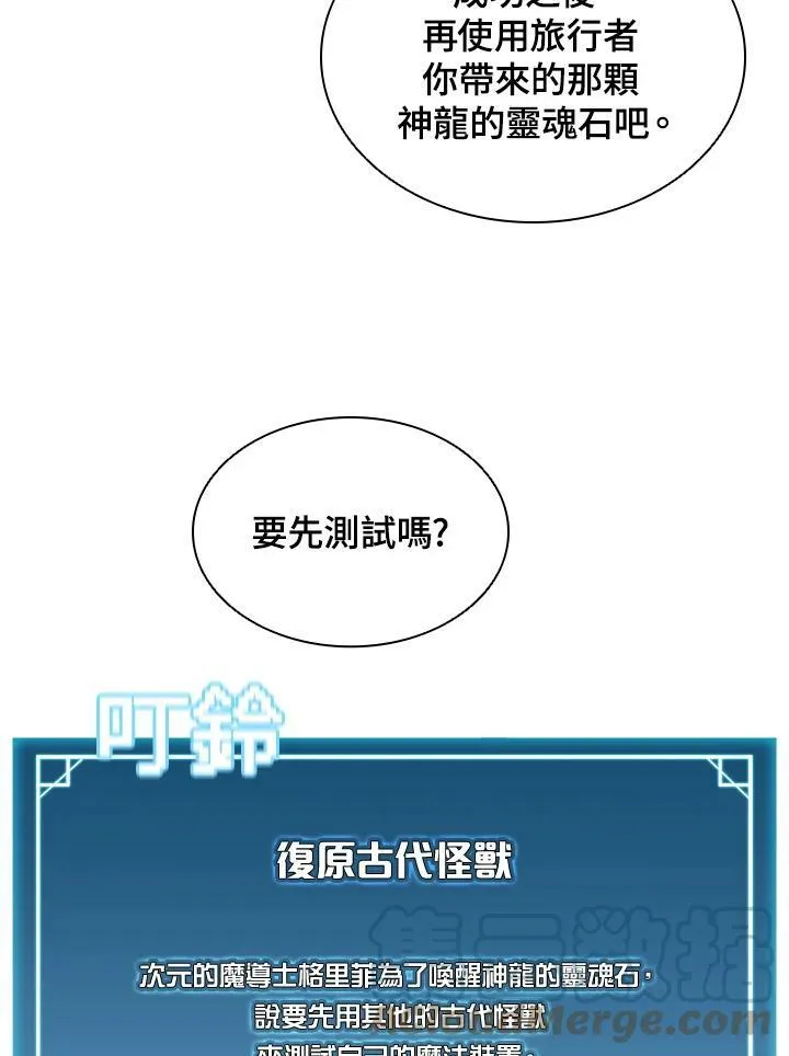 第47话 第29页