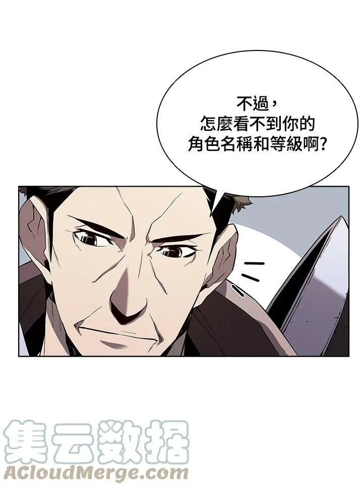 第47话 第45页