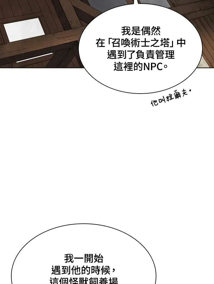 第47话 第70页
