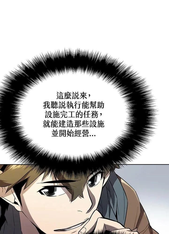 第47话 第72页