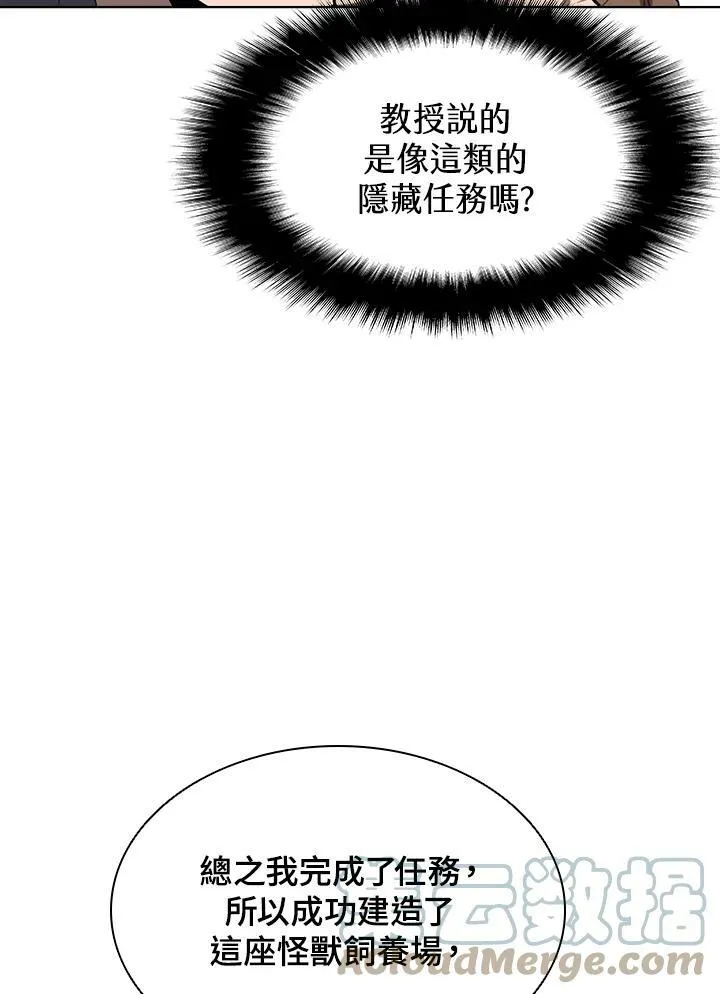 第47话 第73页