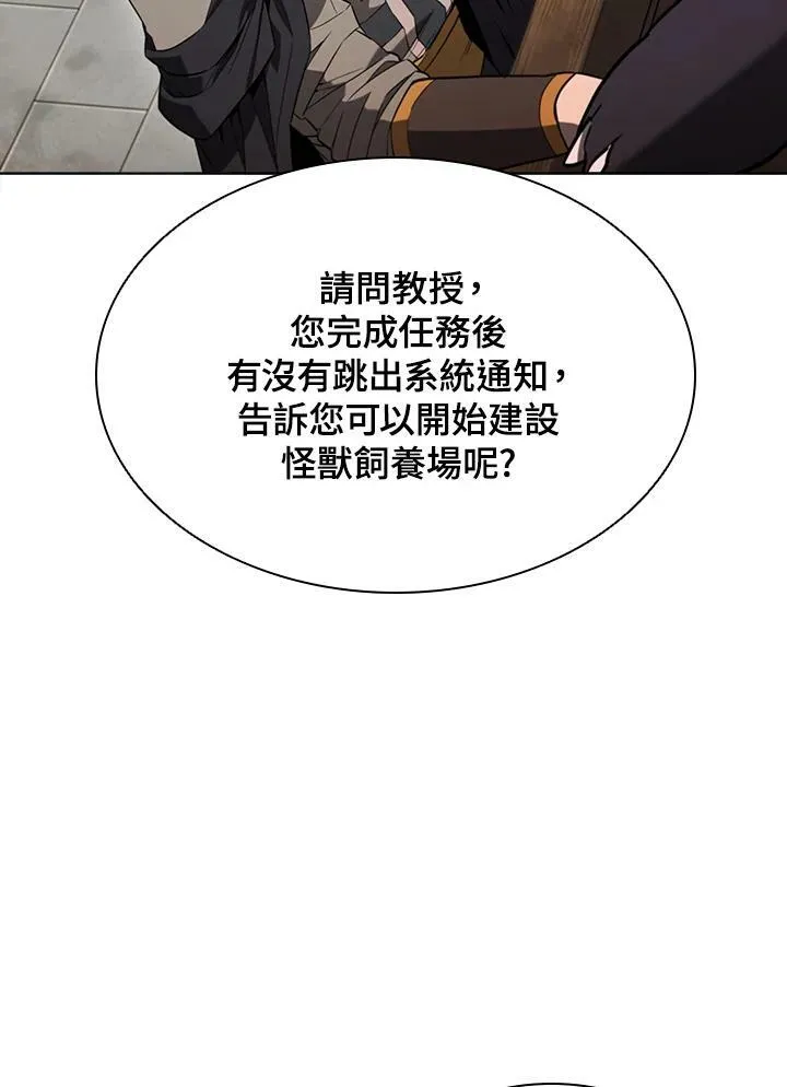 第47话 第75页