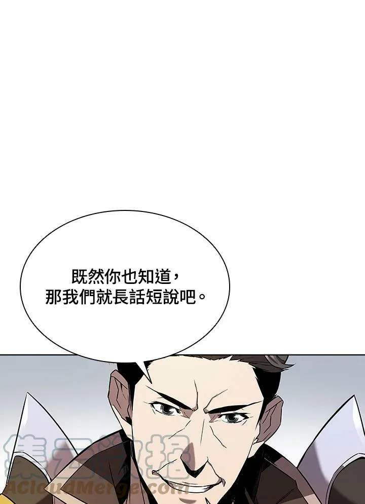第47话 第77页