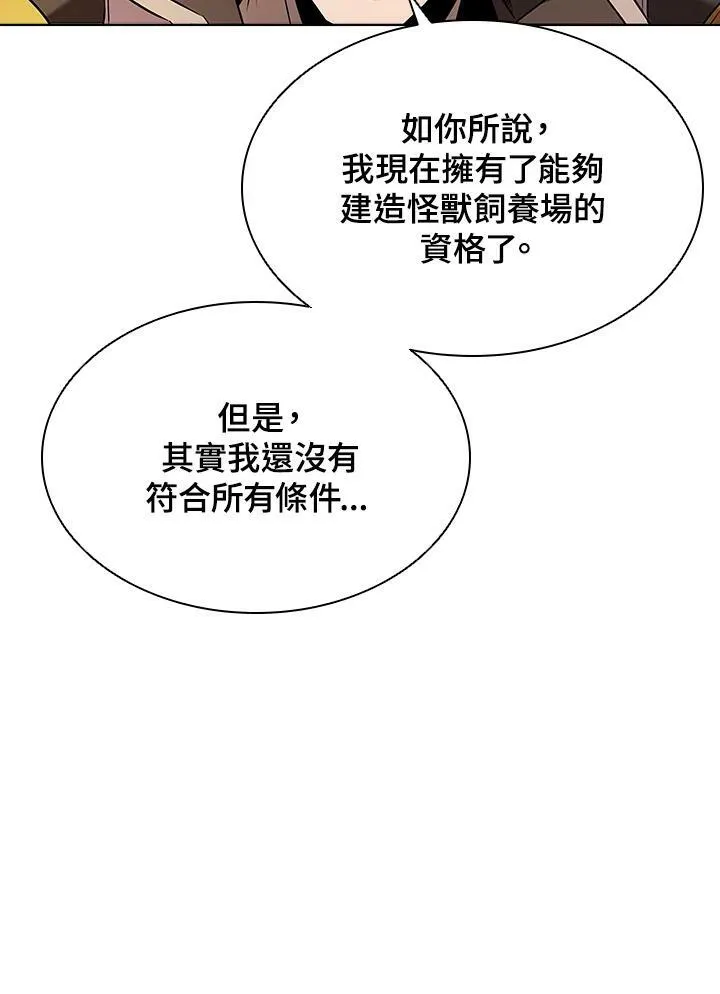 第47话 第78页