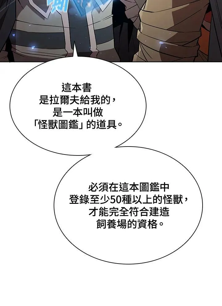 第47话 第80页