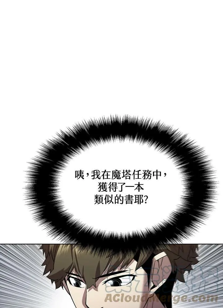 第47话 第81页