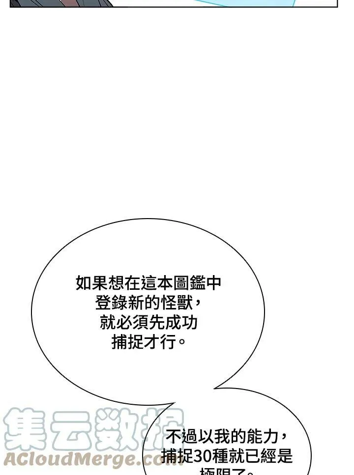 第47话 第85页