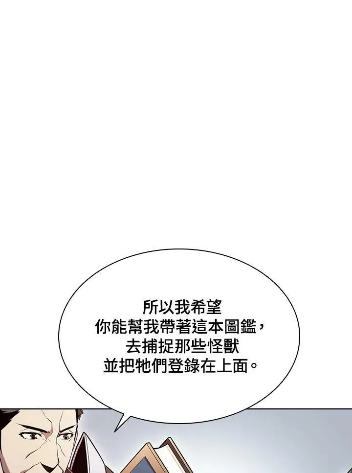 第47话 第87页