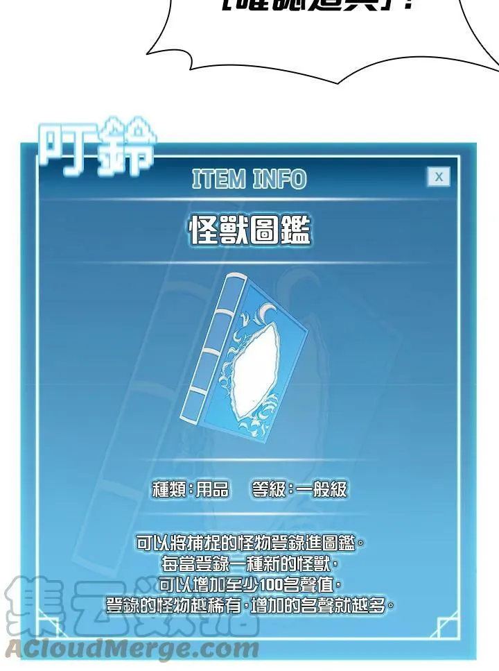 第47话 第89页