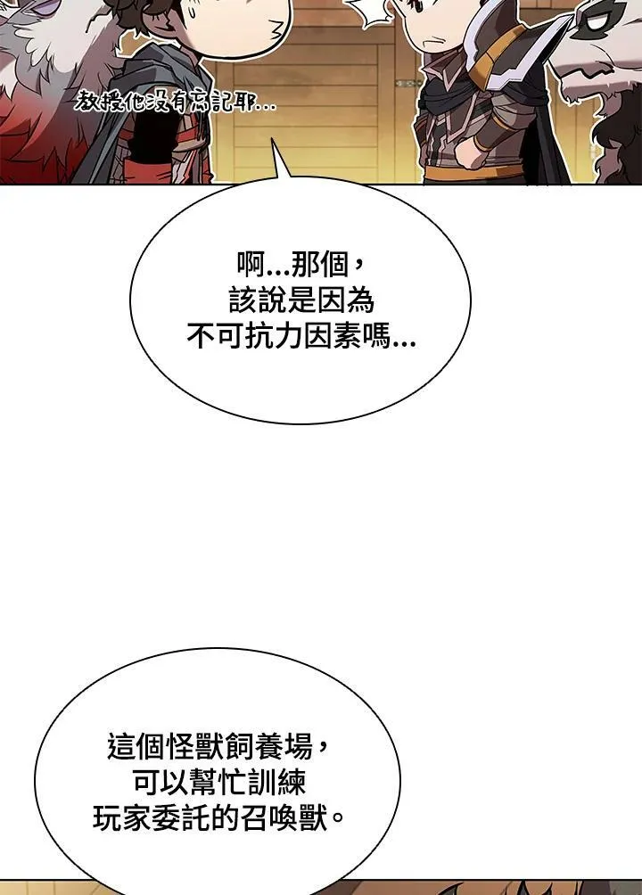 第48话 第20页