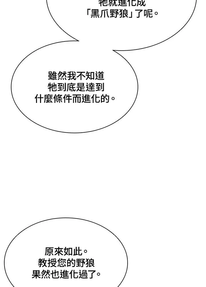 第48话 第22页