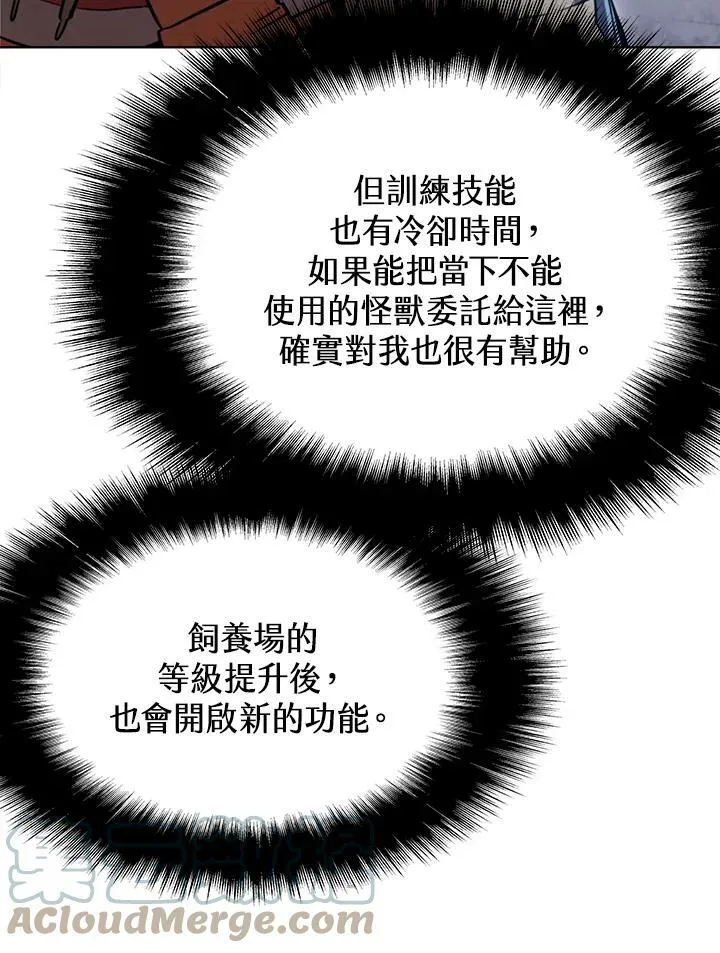 第48话 第29页