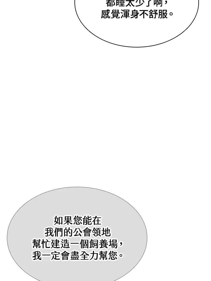 第48话 第38页