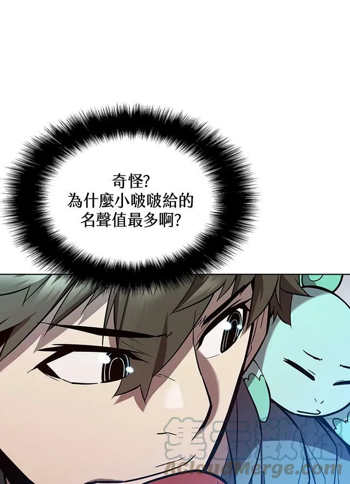 第48话 第45页