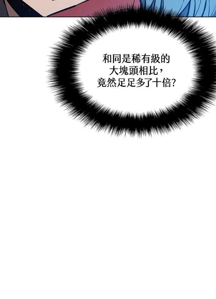 第48话 第46页