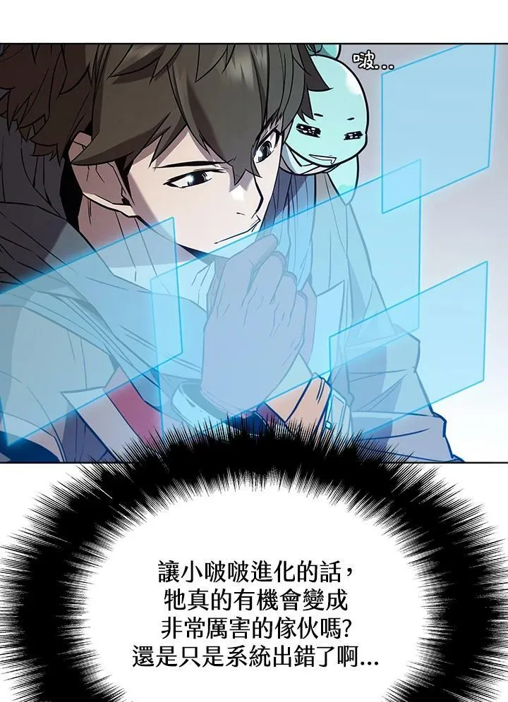 第48话 第47页