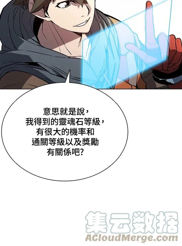第48话 第57页