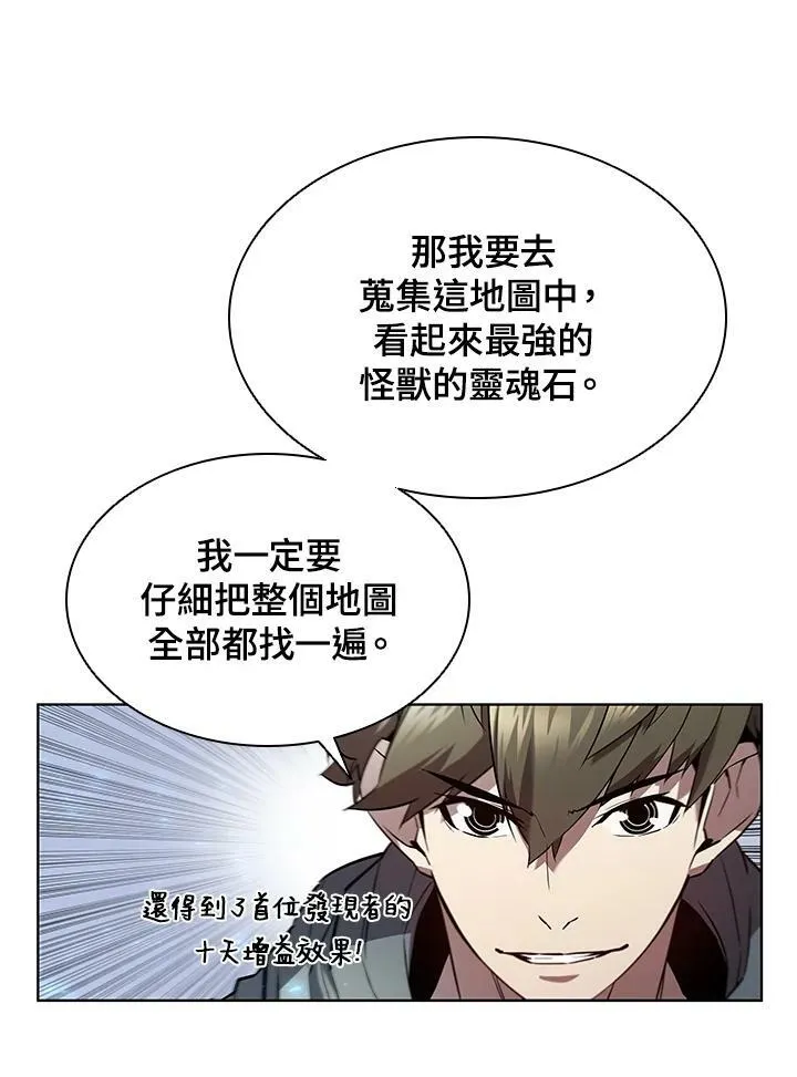 第48话 第58页