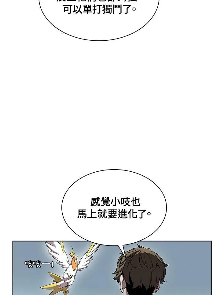 第48话 第67页