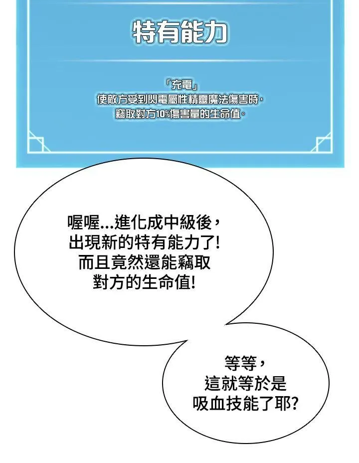 第49话 第20页