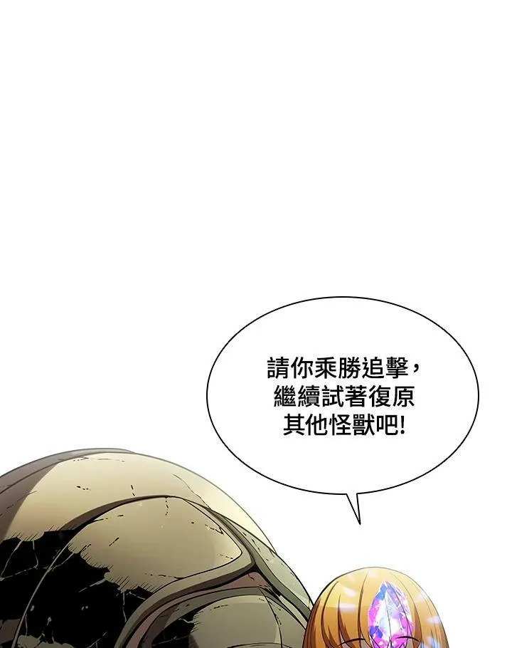 第49话 第67页