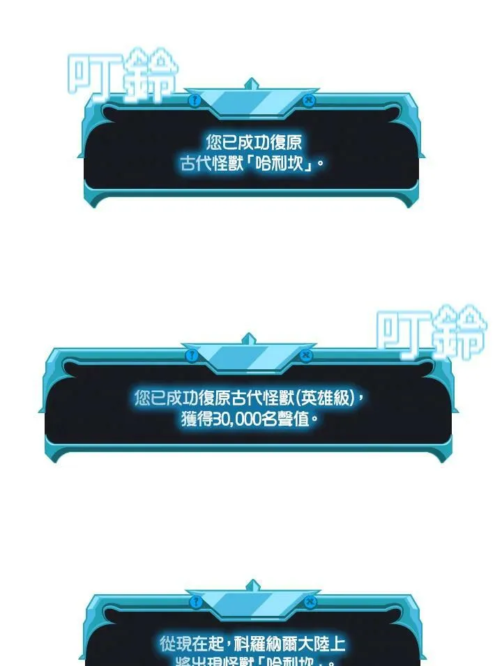 第49话 第79页