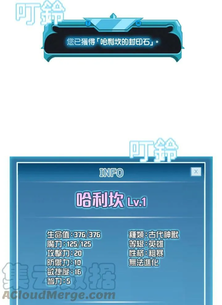 第49话 第89页