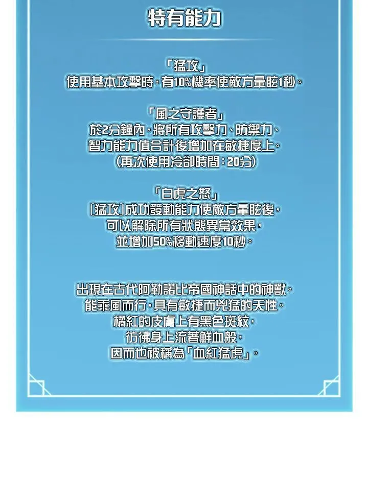 第49话 第90页