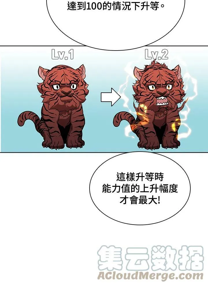 第49话 第93页