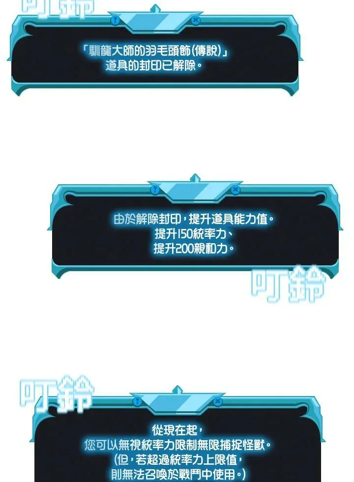 第50话 第52页