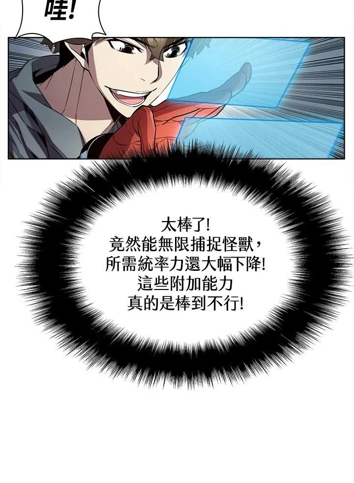 第50话 第54页