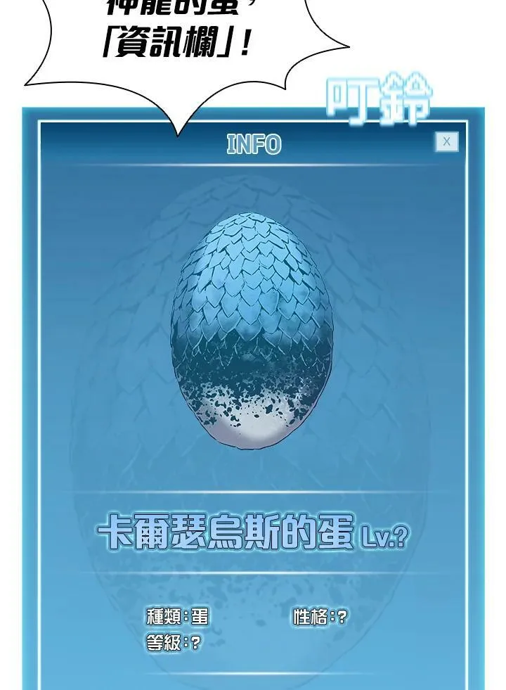 第50话 第58页