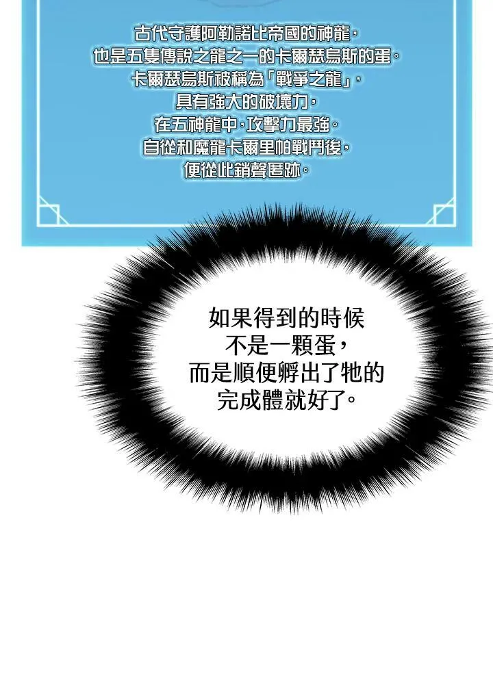 第50话 第59页