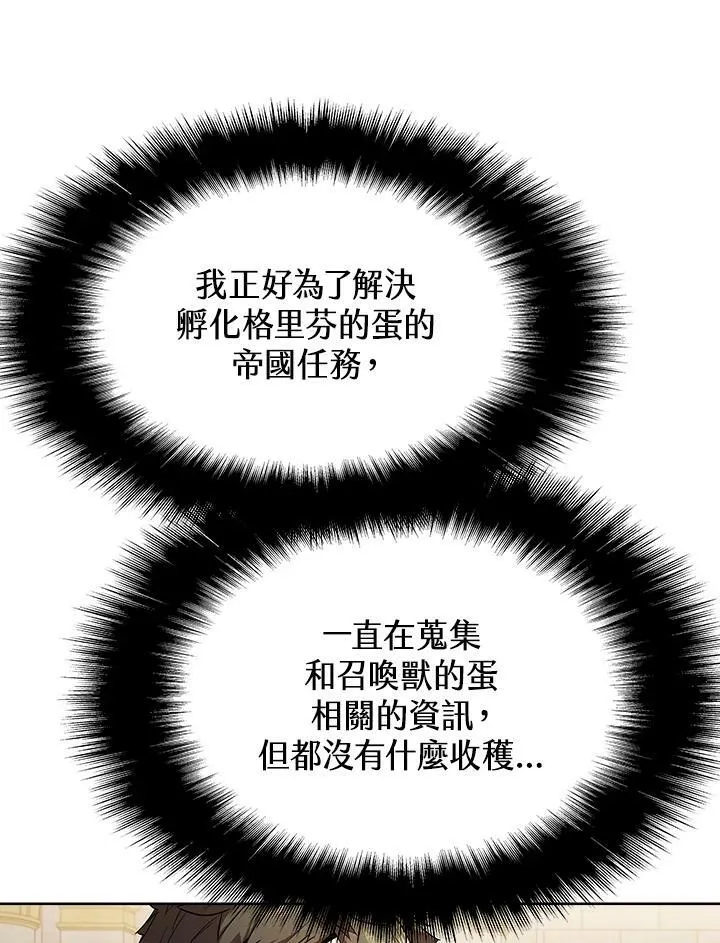 第50话 第60页