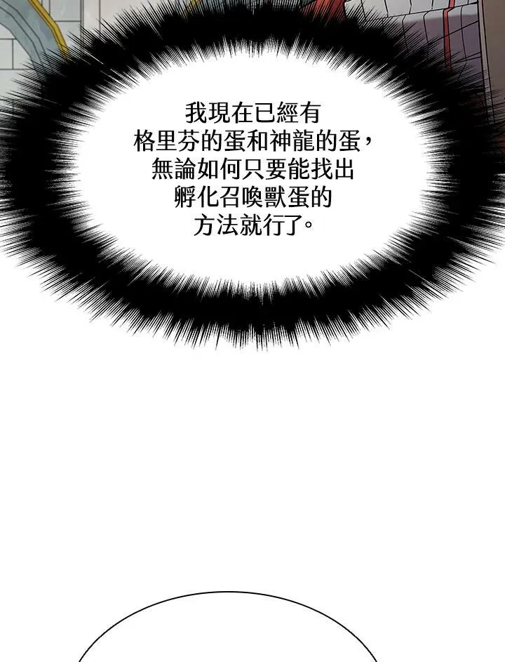 第50话 第63页