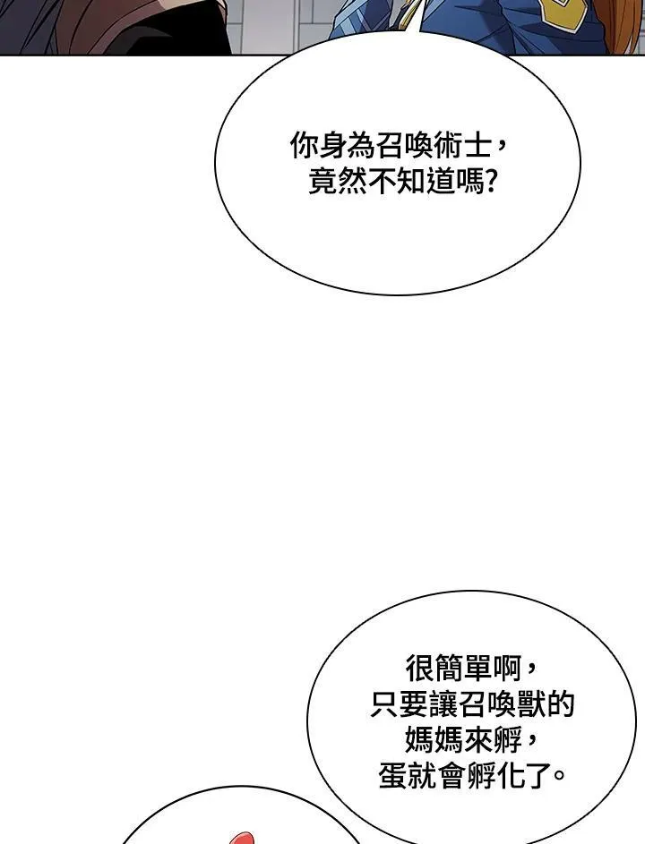 第50话 第66页