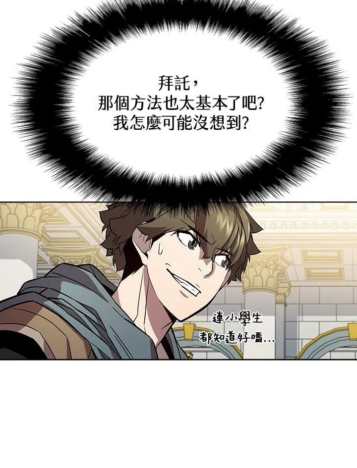 第50话 第68页