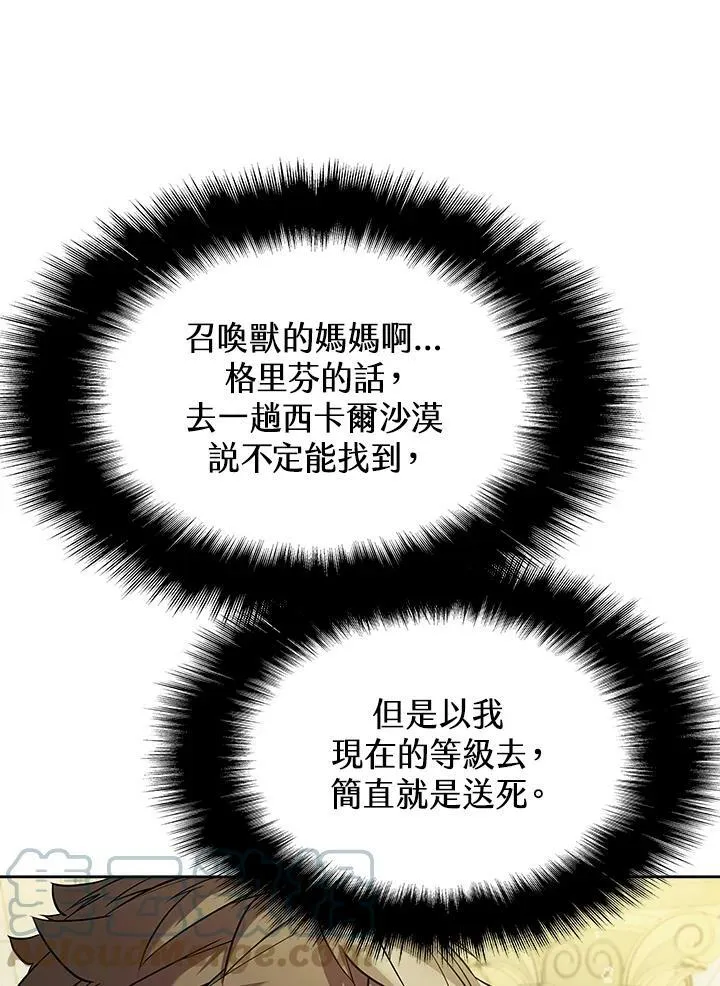 第50话 第69页