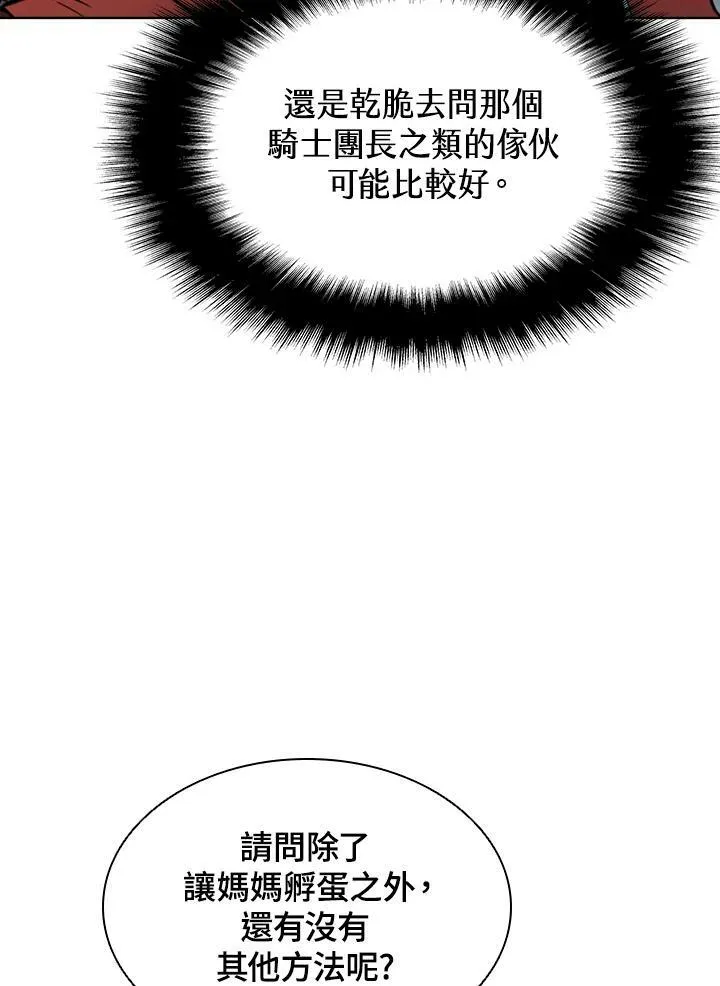 第50话 第71页