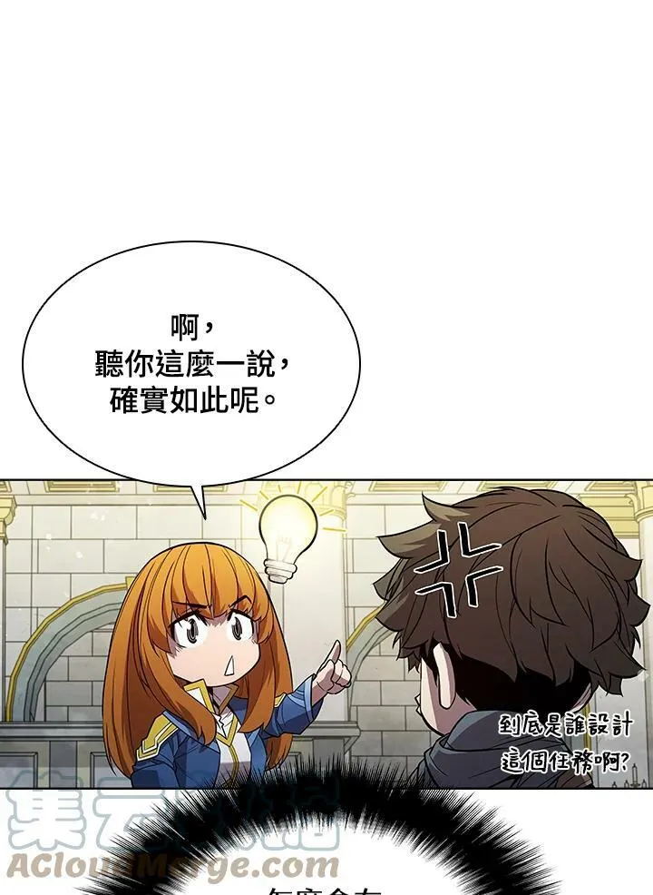 第50话 第73页